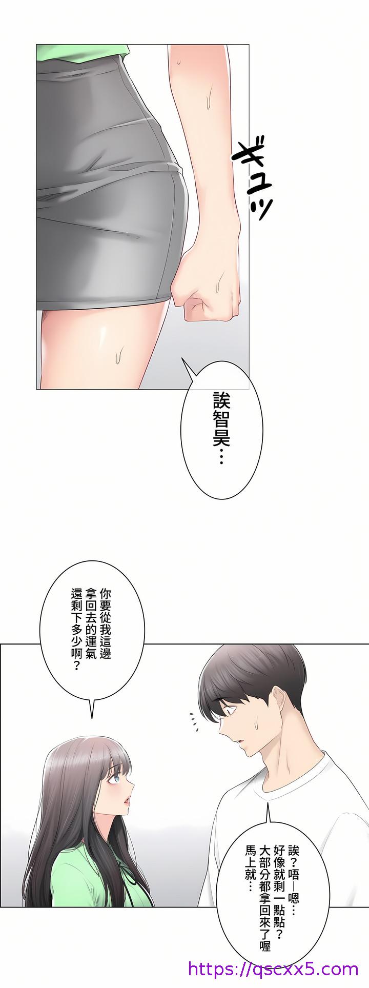 《觸電～解封之觸～第三季完結》在线观看 第22章 漫画图片17