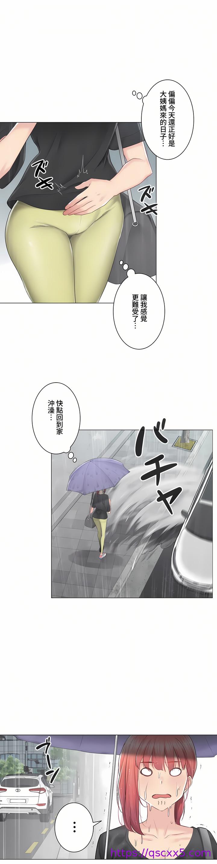 《觸電～解封之觸～第三季完結》在线观看 第22章 漫画图片25