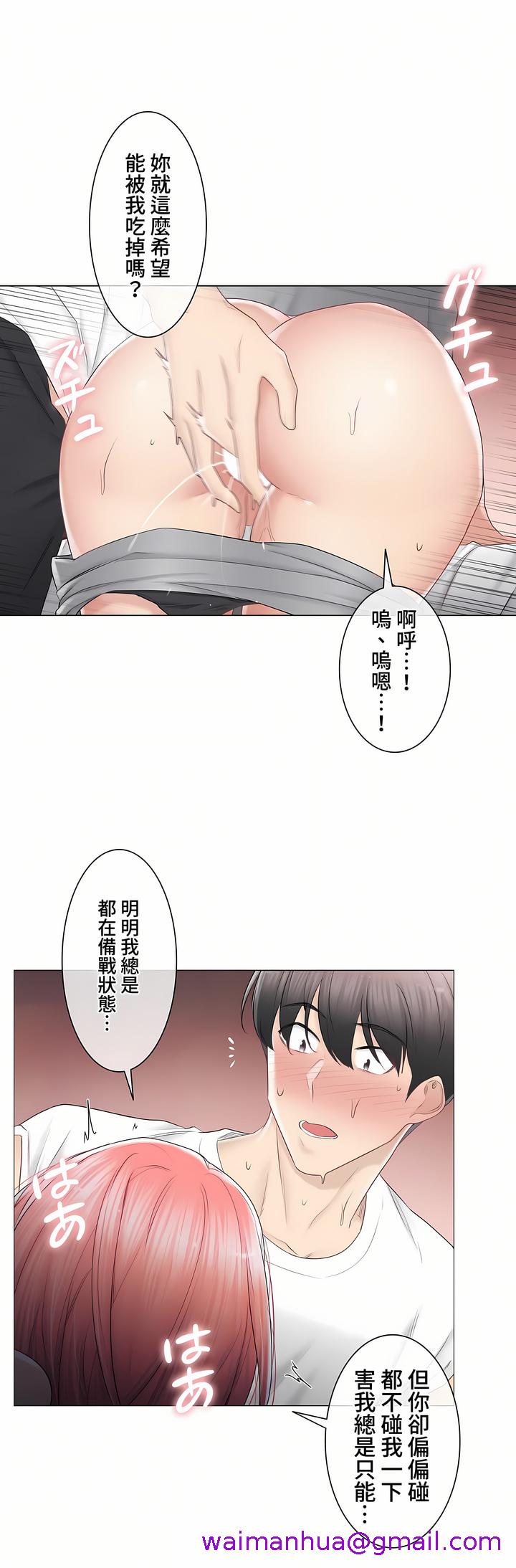 《觸電～解封之觸～第三季完結》在线观看 第27章 漫画图片13