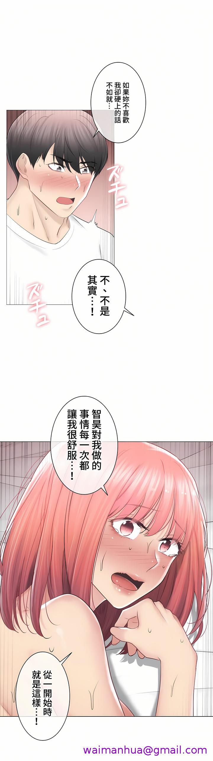 《觸電～解封之觸～第三季完結》在线观看 第27章 漫画图片21