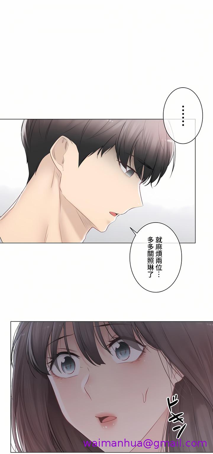 《觸電～解封之觸～第三季完結》在线观看 第29章 漫画图片13