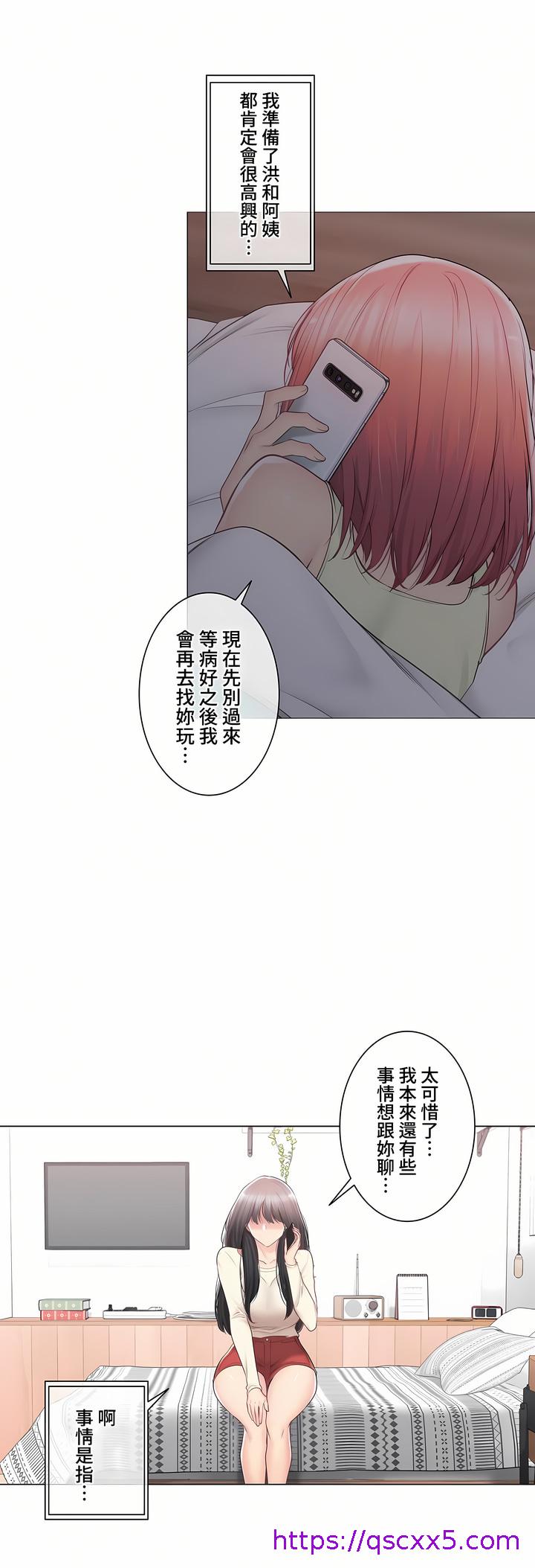 《觸電～解封之觸～第三季完結》在线观看 第33章 漫画图片9