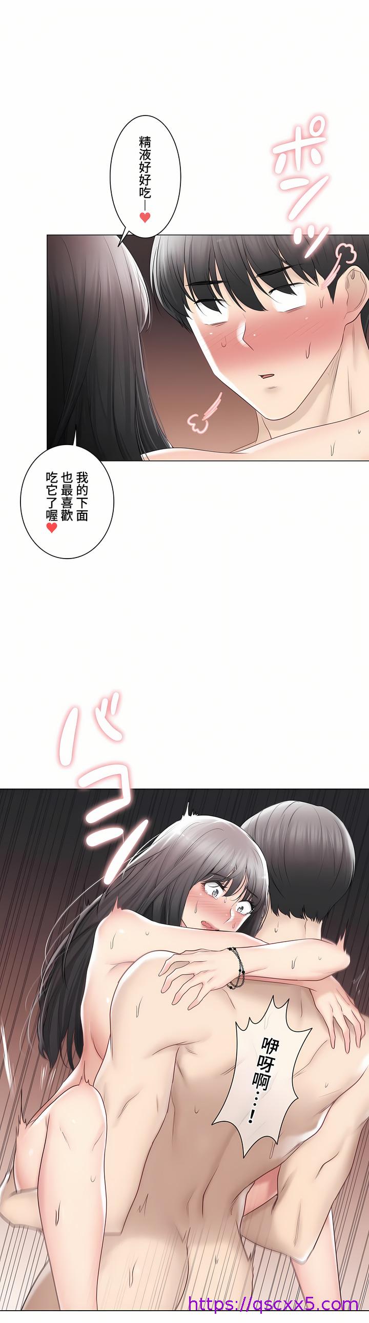 《觸電～解封之觸～第三季完結》在线观看 第36章 漫画图片17