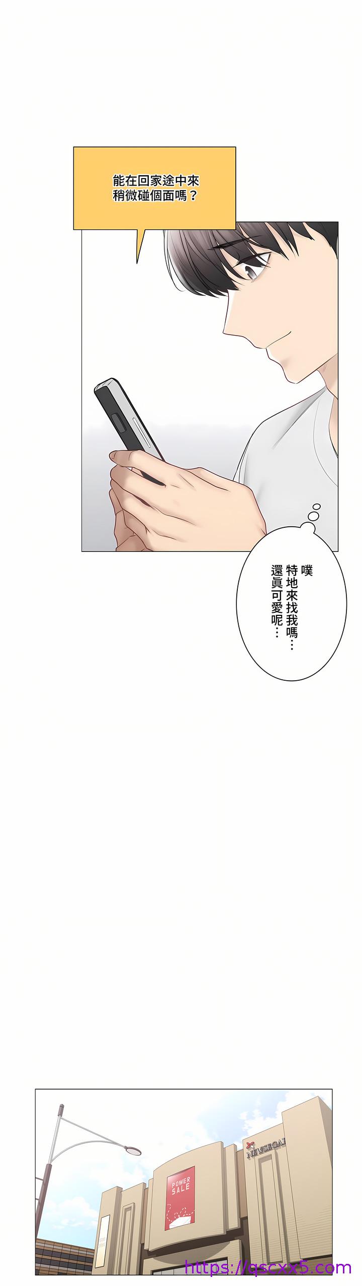 《觸電～解封之觸～第三季完結》在线观看 第37章 漫画图片17