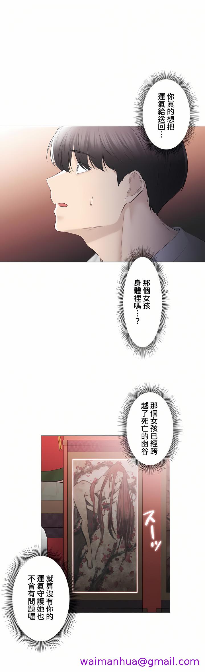 《觸電～解封之觸～第三季完結》在线观看 第39章 漫画图片5