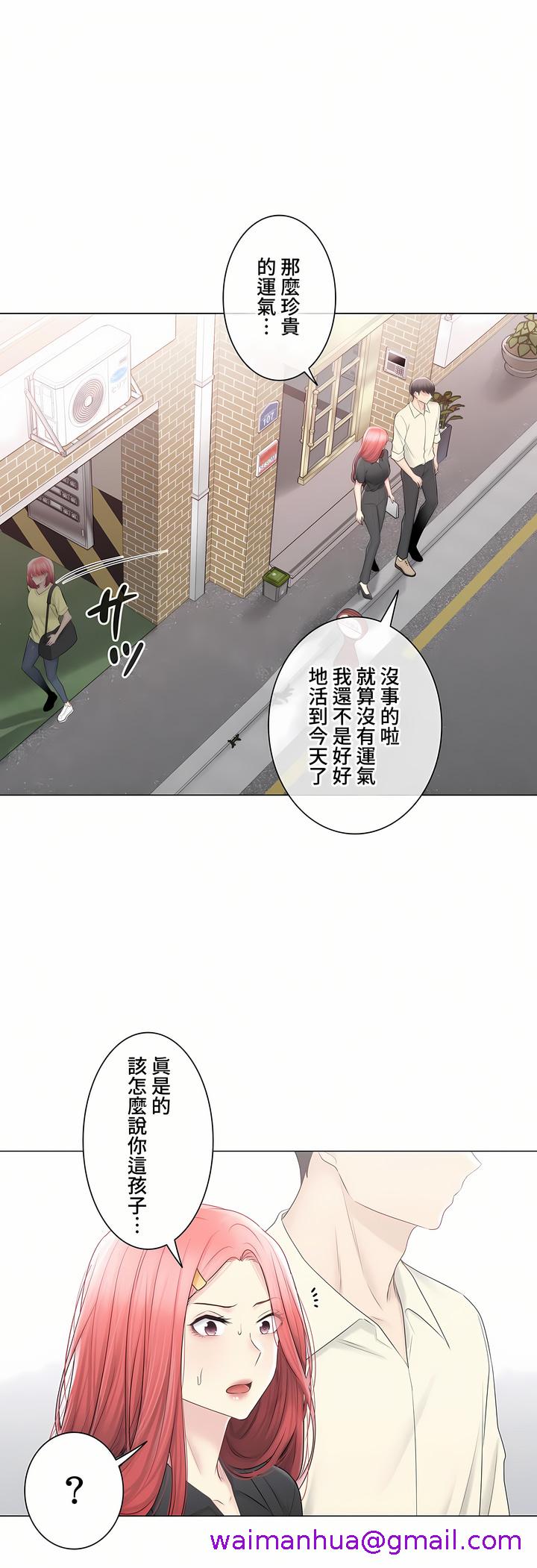 《觸電～解封之觸～第三季完結》在线观看 第40章 漫画图片21