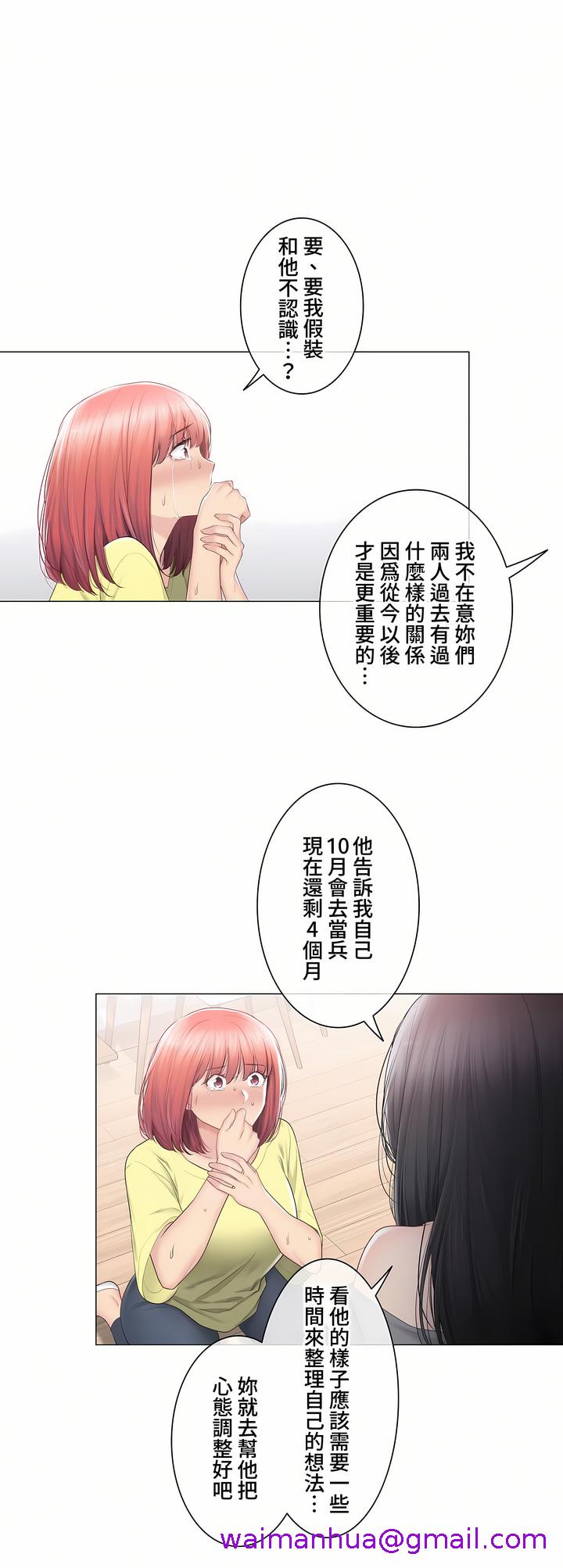 《觸電～解封之觸～第三季完結》在线观看 第42章 漫画图片5