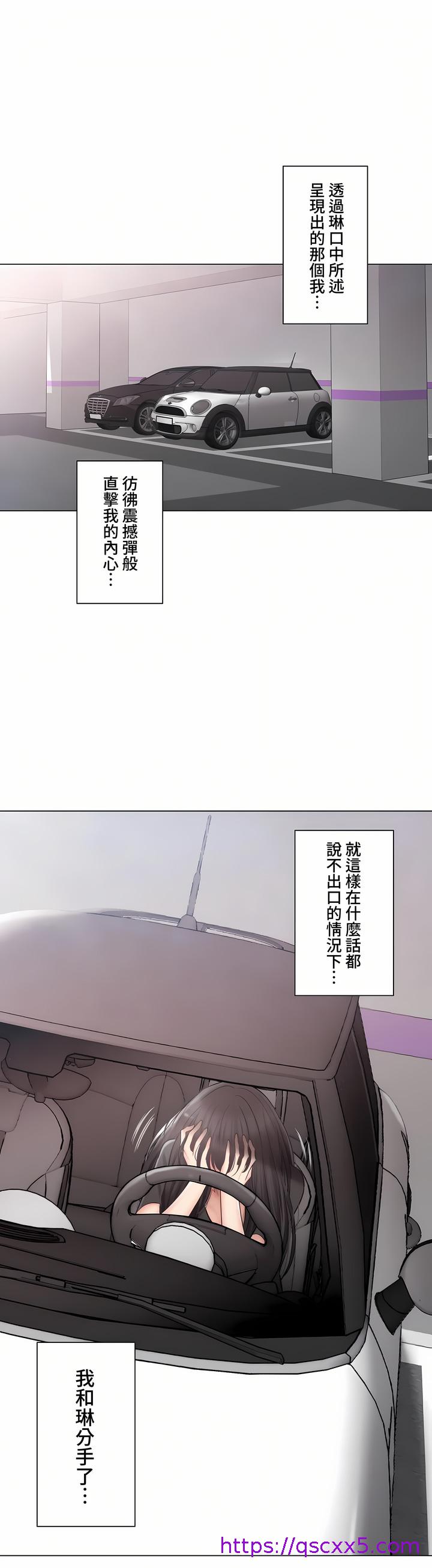 《觸電～解封之觸～第三季完結》在线观看 第44章 漫画图片17