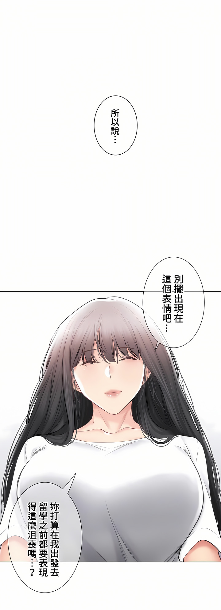 《觸電～解封之觸～第三季完結》在线观看 第44章 漫画图片30