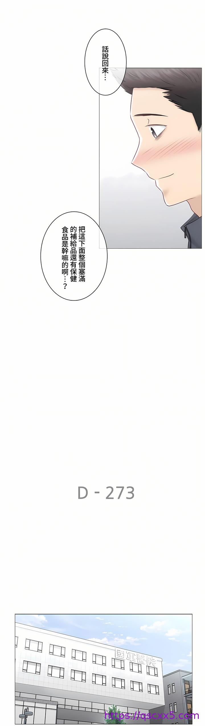 《觸電～解封之觸～第三季完結》在线观看 第47章 漫画图片9