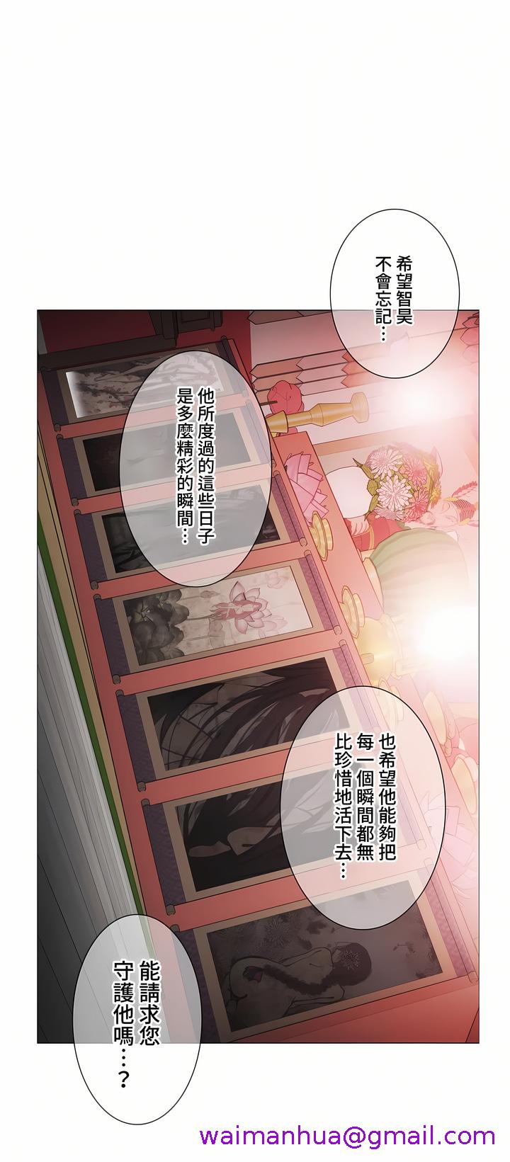 《觸電～解封之觸～第三季完結》在线观看 第47章 漫画图片53