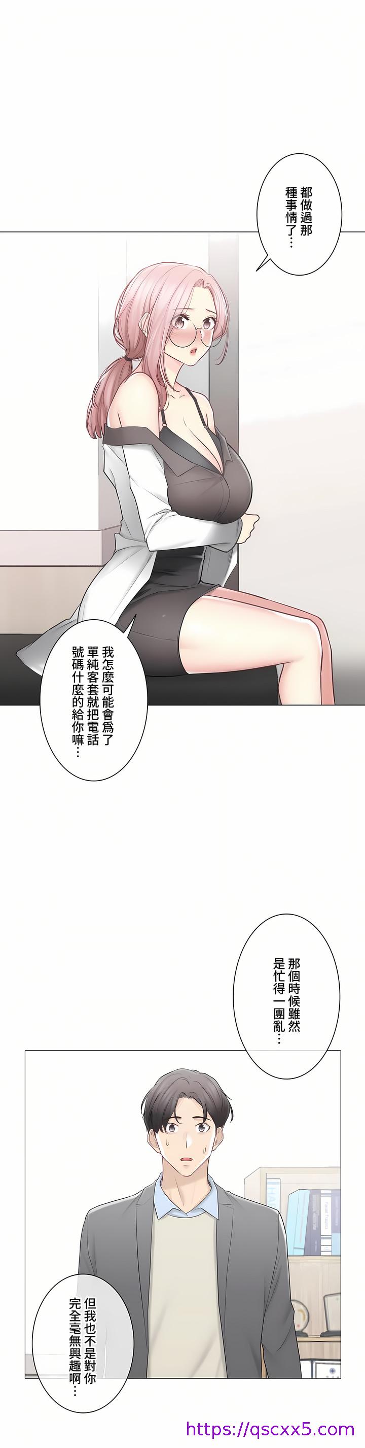 《觸電～解封之觸～第三季完結》在线观看 第48章 漫画图片25