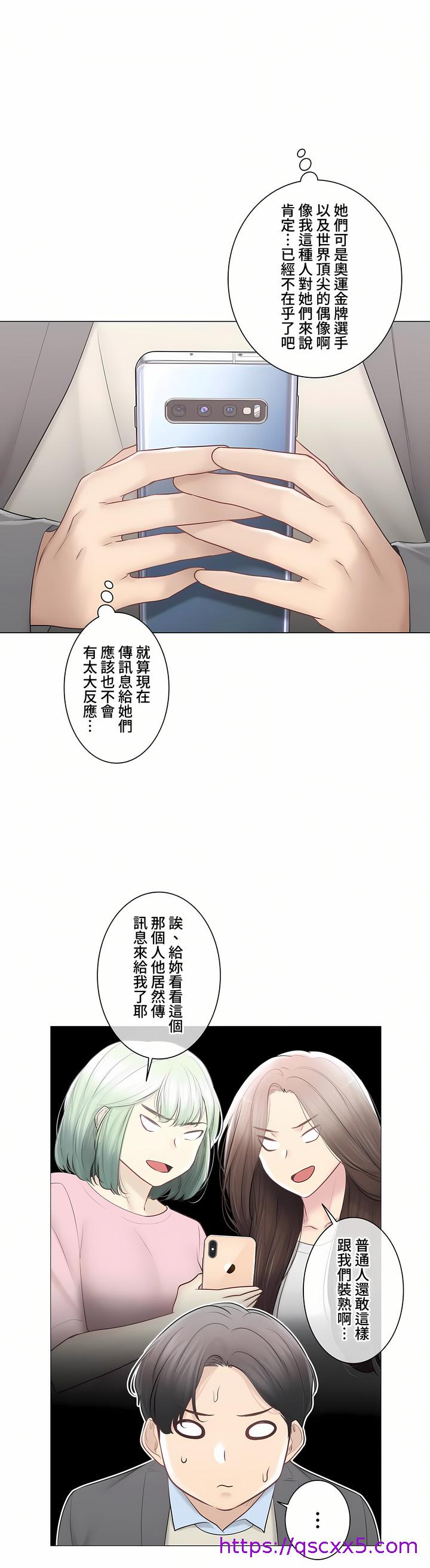 《觸電～解封之觸～第三季完結》在线观看 第48章 漫画图片33