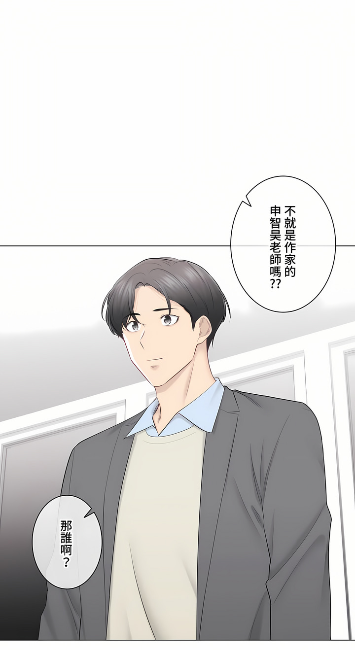 《觸電～解封之觸～第三季完結》在线观看 第49章 漫画图片6