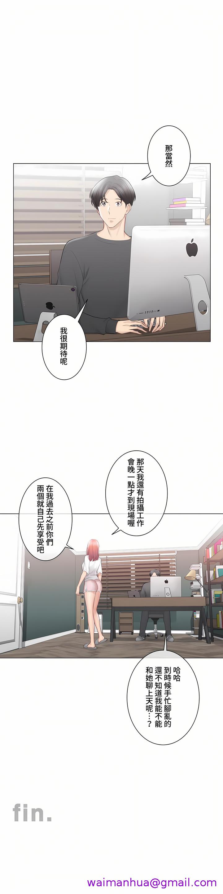 《觸電～解封之觸～第三季完結》在线观看 第49章 漫画图片29