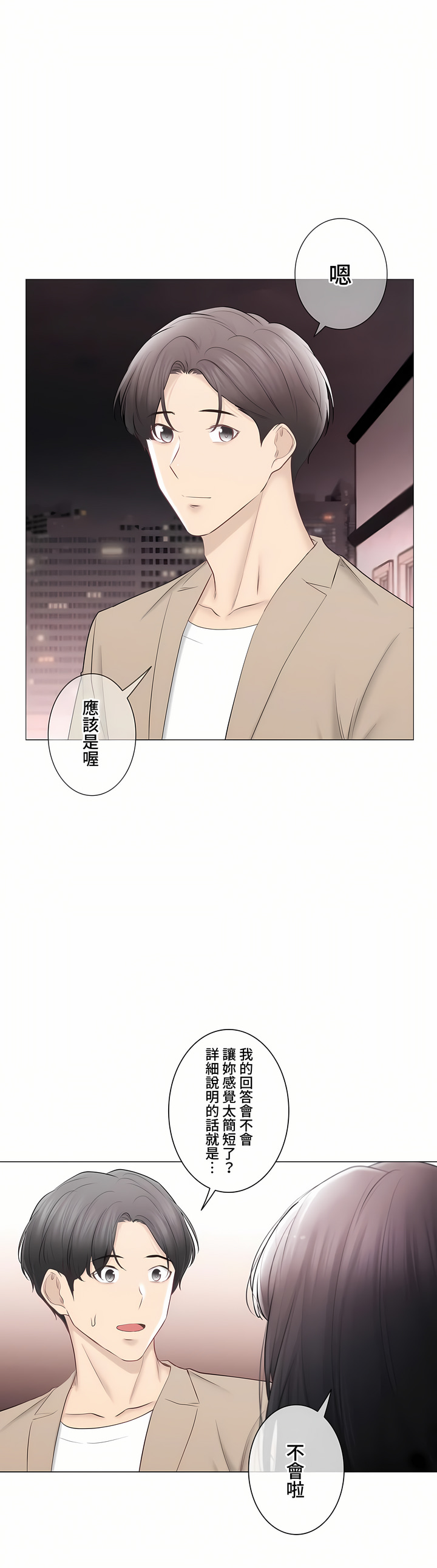 《觸電～解封之觸～第三季完結》在线观看 第49章 漫画图片55