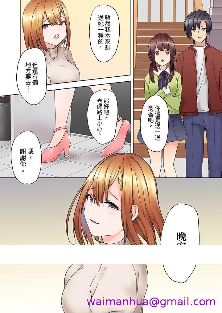 《來自傢庭教師的性誘惑「我們做到套套用光吧」》在线观看 第3话 漫画图片13