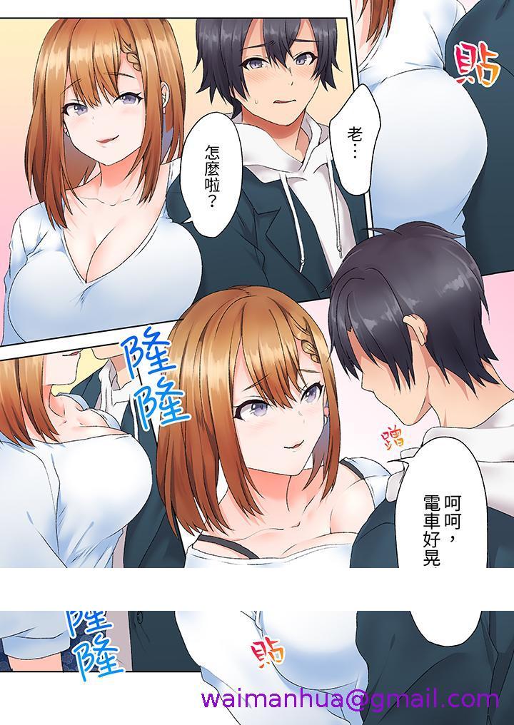 《來自傢庭教師的性誘惑「我們做到套套用光吧」》在线观看 第5话 漫画图片13