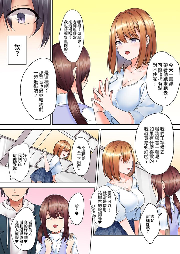 《來自傢庭教師的性誘惑「我們做到套套用光吧」》在线观看 第7话 漫画图片3