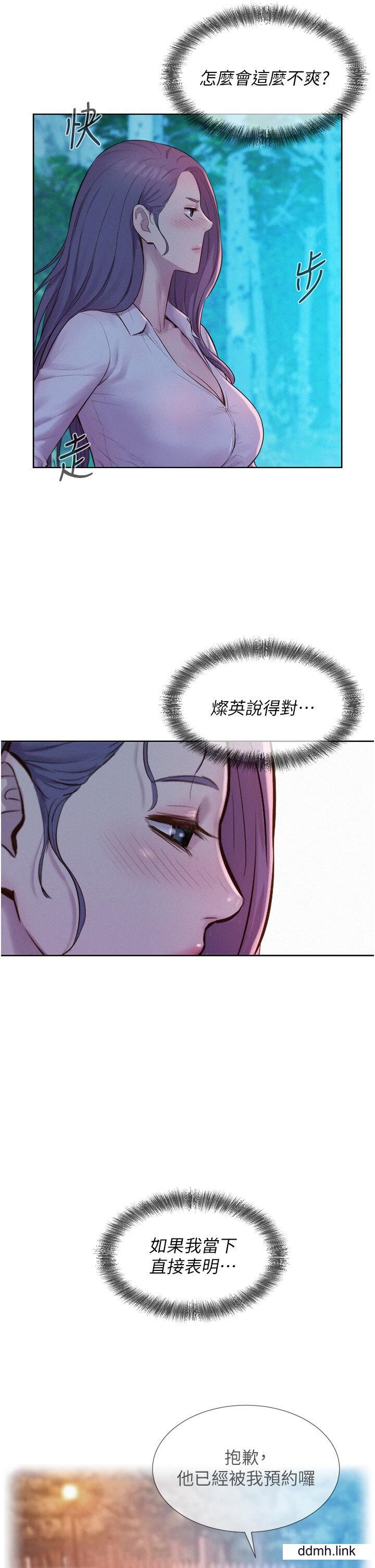 《浪漫露營》在线观看 第66话-诱人犯罪的性感肉体 漫画图片11