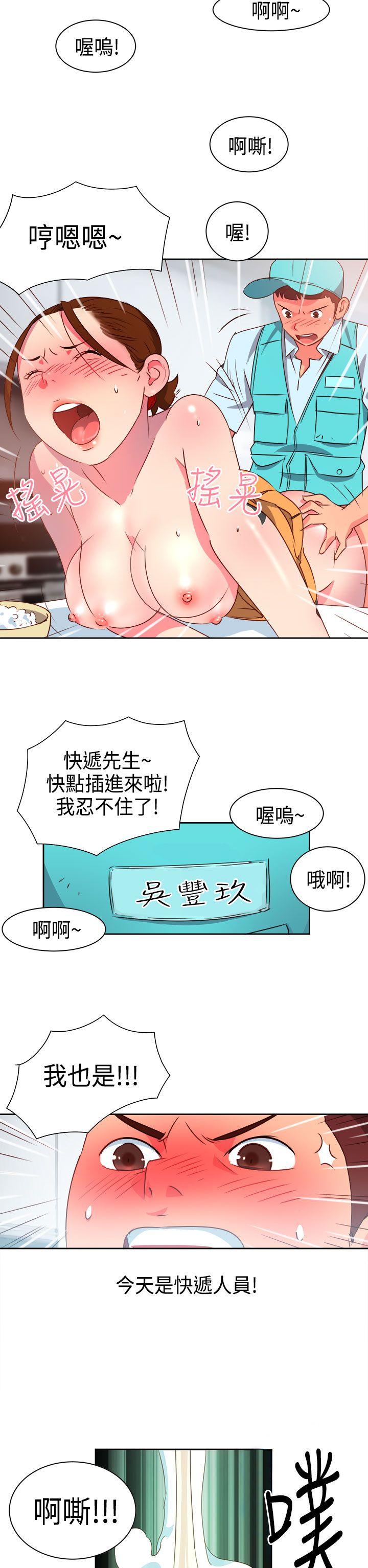 《情欲靈藥》在线观看 第8话 漫画图片2