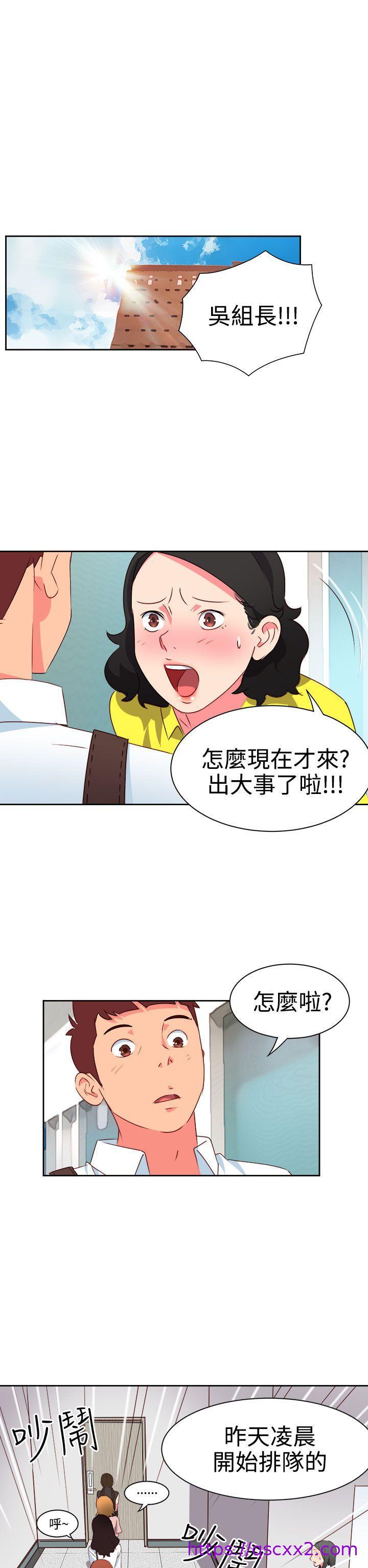 《情欲靈藥》在线观看 第8话 漫画图片9