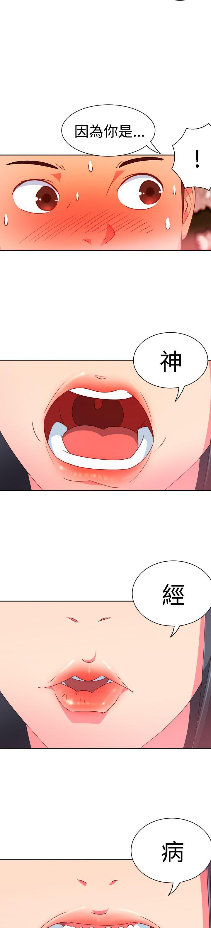 《情欲靈藥》在线观看 第9话 漫画图片6