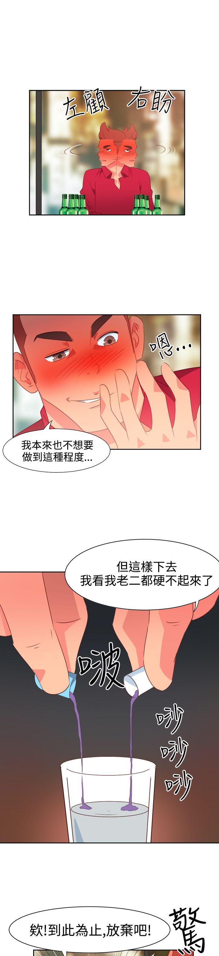 《情欲靈藥》在线观看 第24话 漫画图片15