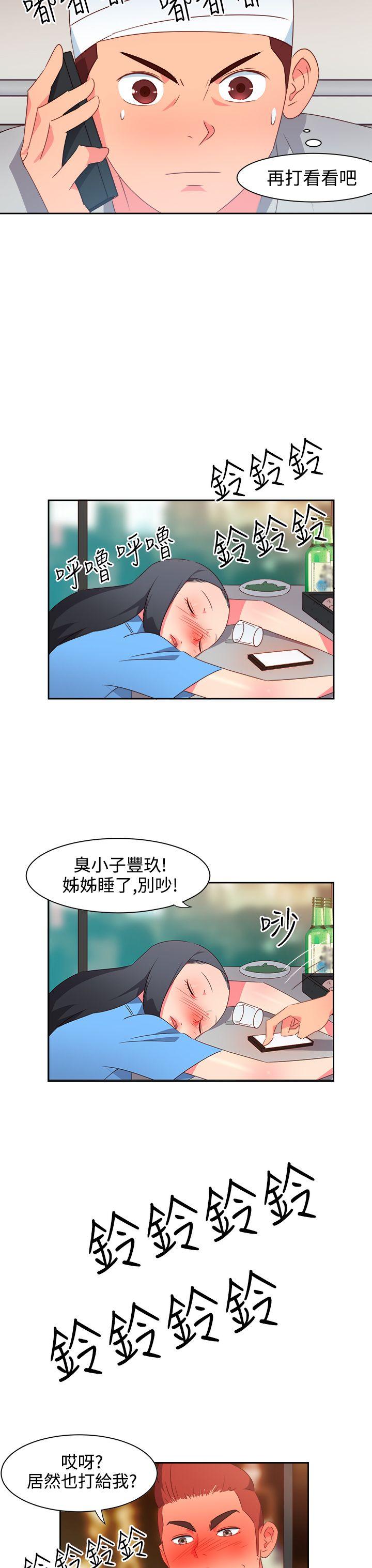 《情欲靈藥》在线观看 第24话 漫画图片18