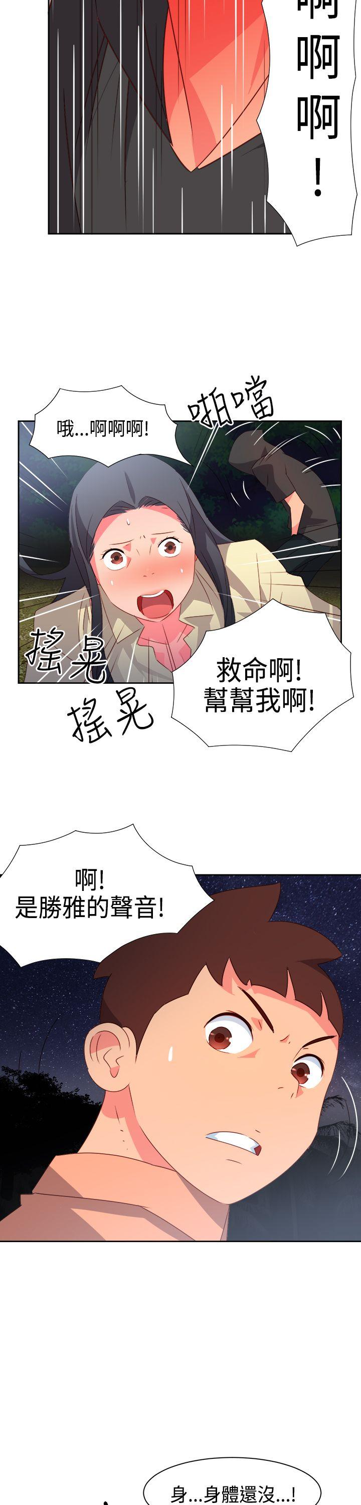 《情欲靈藥》在线观看 第31话 漫画图片12