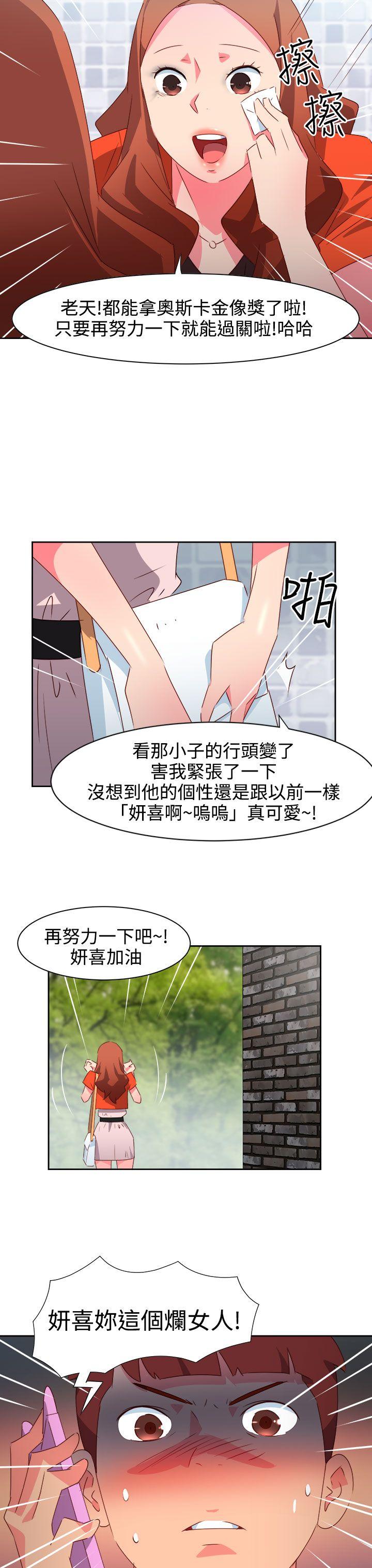 《情欲靈藥》在线观看 第34话 漫画图片11