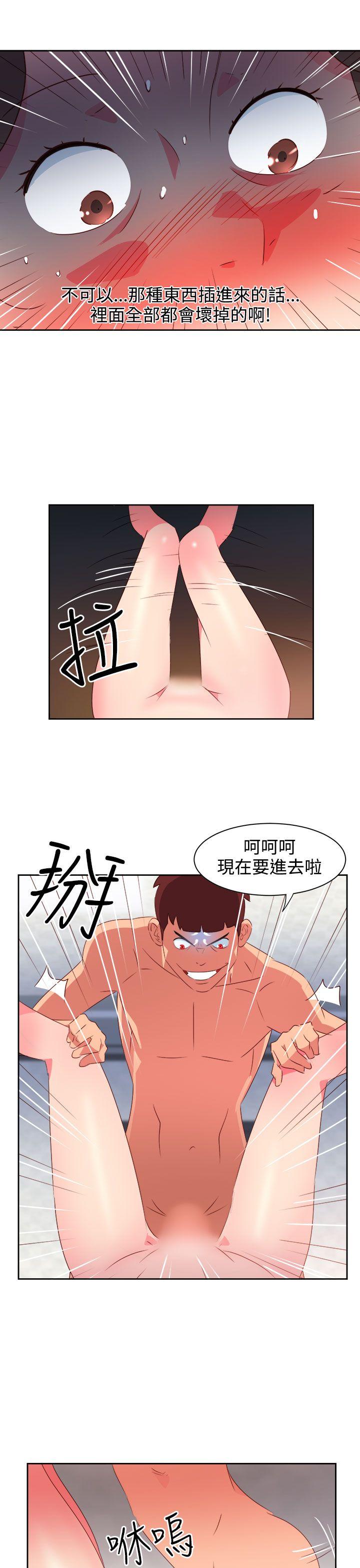 《情欲靈藥》在线观看 第36话 漫画图片8