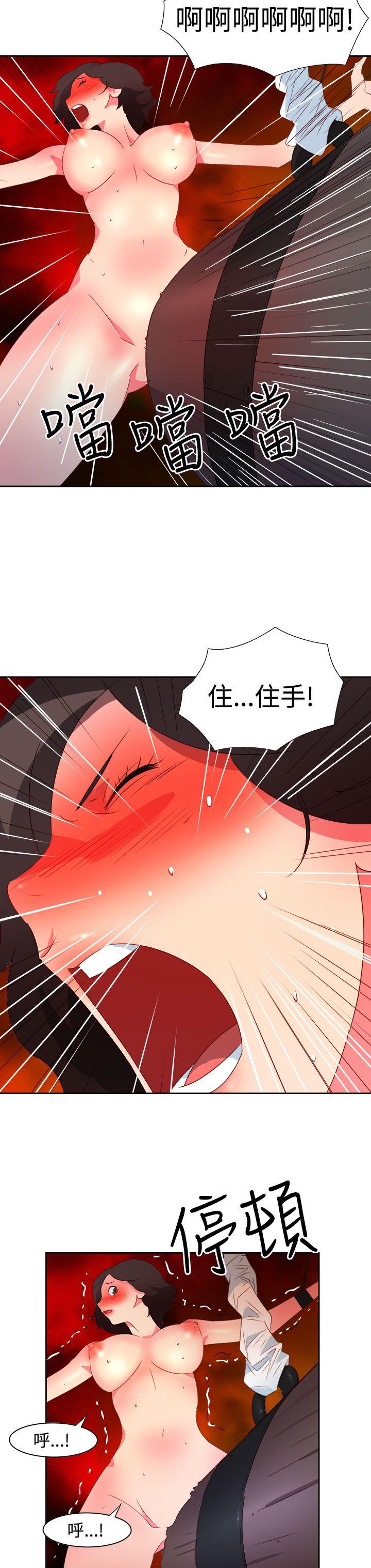 《情欲靈藥》在线观看 第36话 漫画图片11