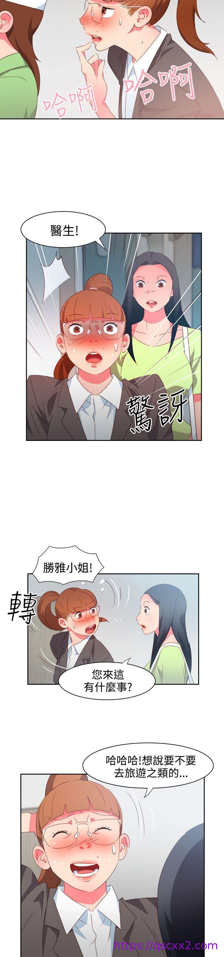 《情欲靈藥》在线观看 第37话 漫画图片9