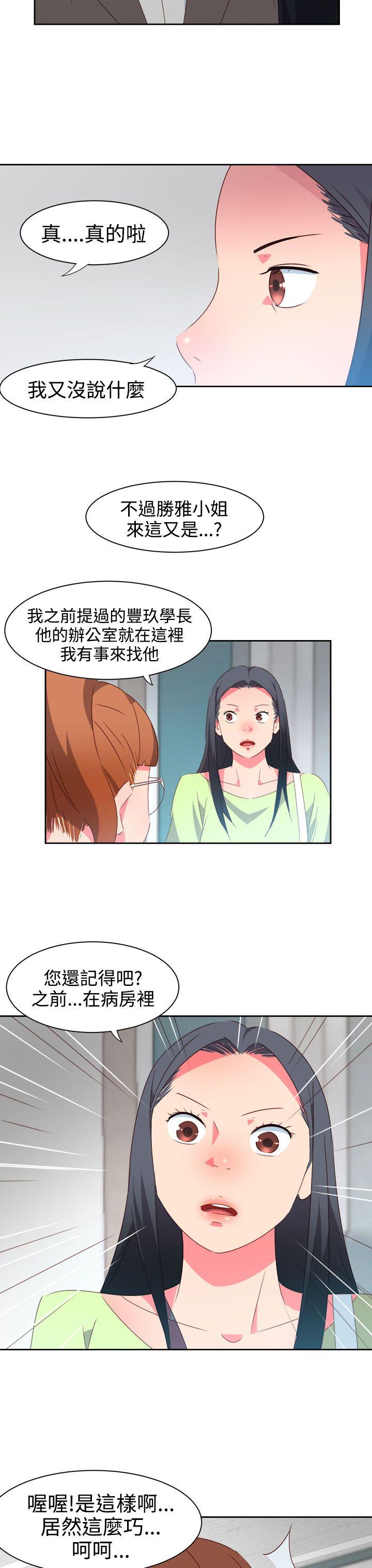 《情欲靈藥》在线观看 第37话 漫画图片10