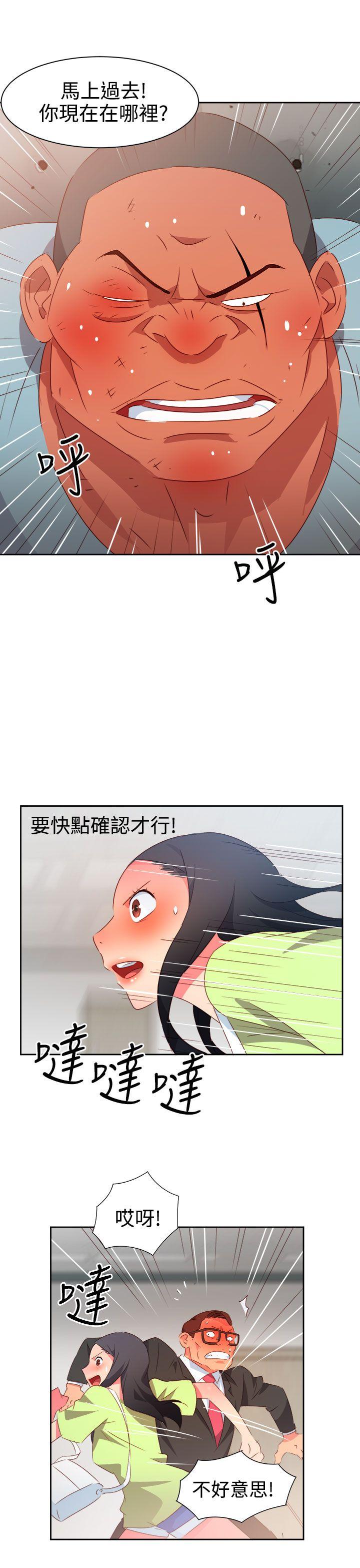 《情欲靈藥》在线观看 第37话 漫画图片15