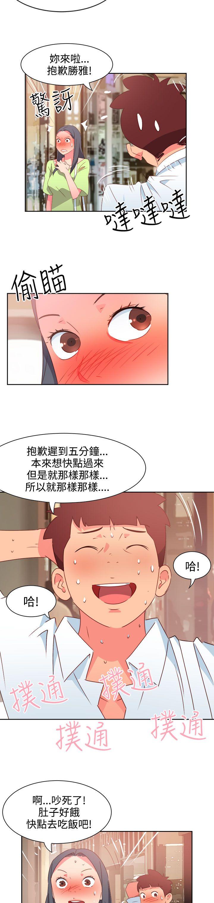 《情欲靈藥》在线观看 第39话 漫画图片4