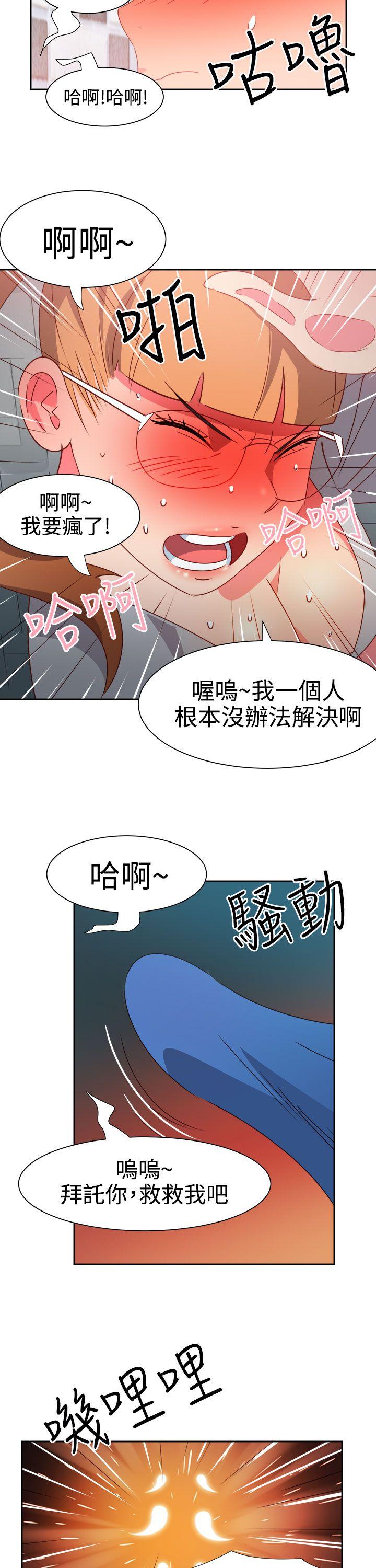 《情欲靈藥》在线观看 第45话 漫画图片7