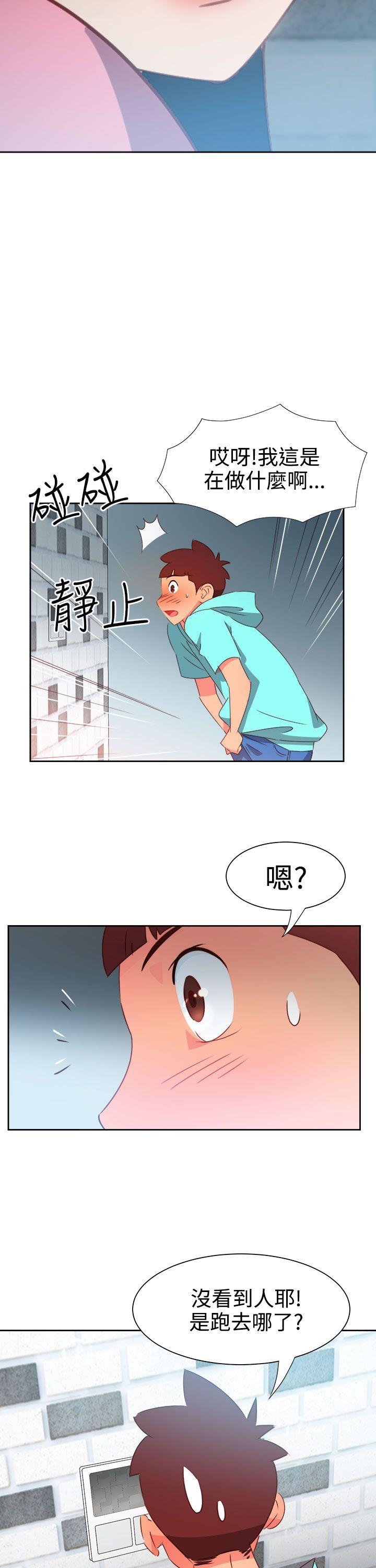 《情欲靈藥》在线观看 第45话 漫画图片15