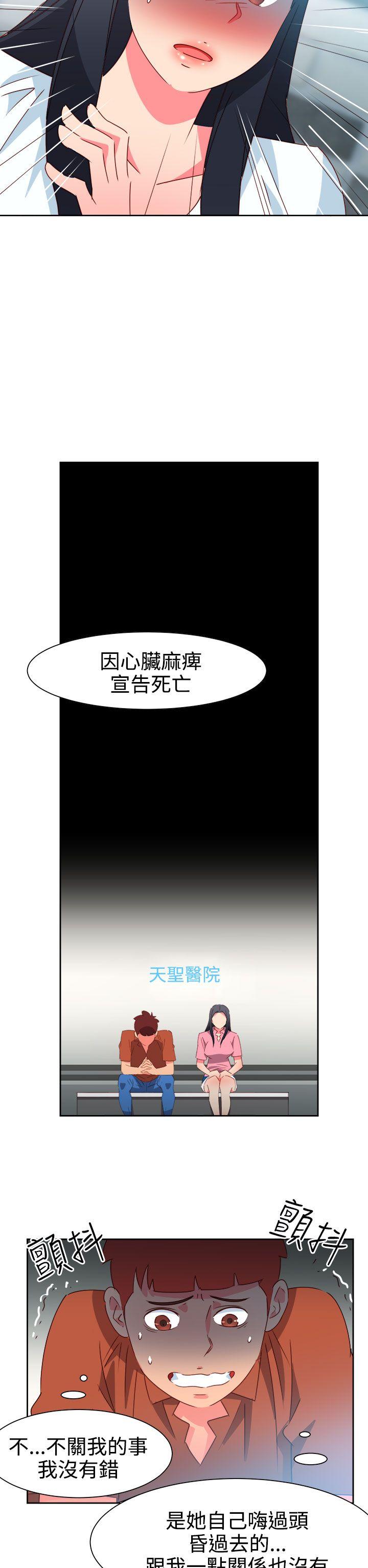 《情欲靈藥》在线观看 第46话 漫画图片19