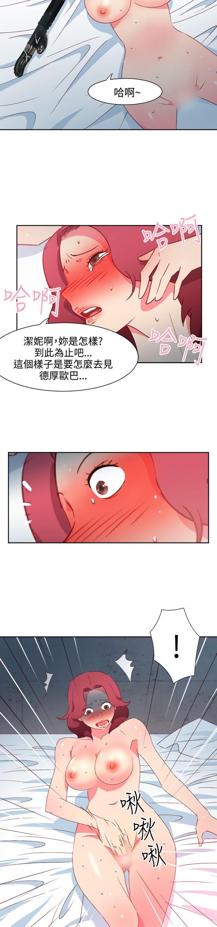 《情欲靈藥》在线观看 第47话 漫画图片2