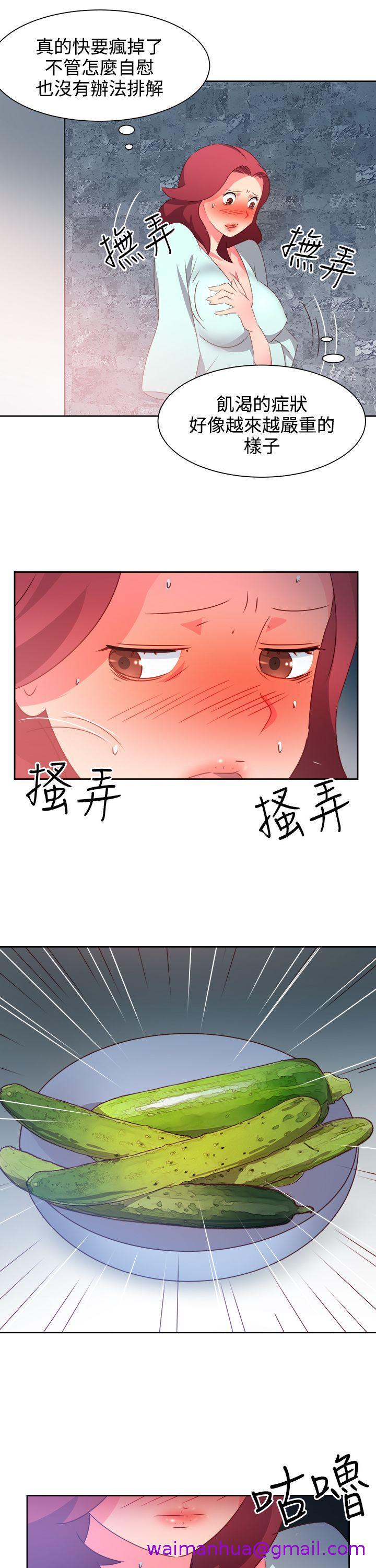 《情欲靈藥》在线观看 第47话 漫画图片5