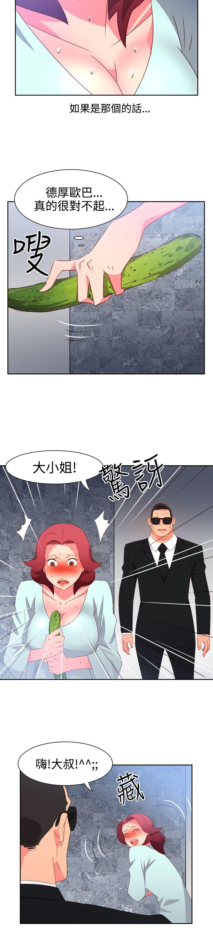 《情欲靈藥》在线观看 第47话 漫画图片6