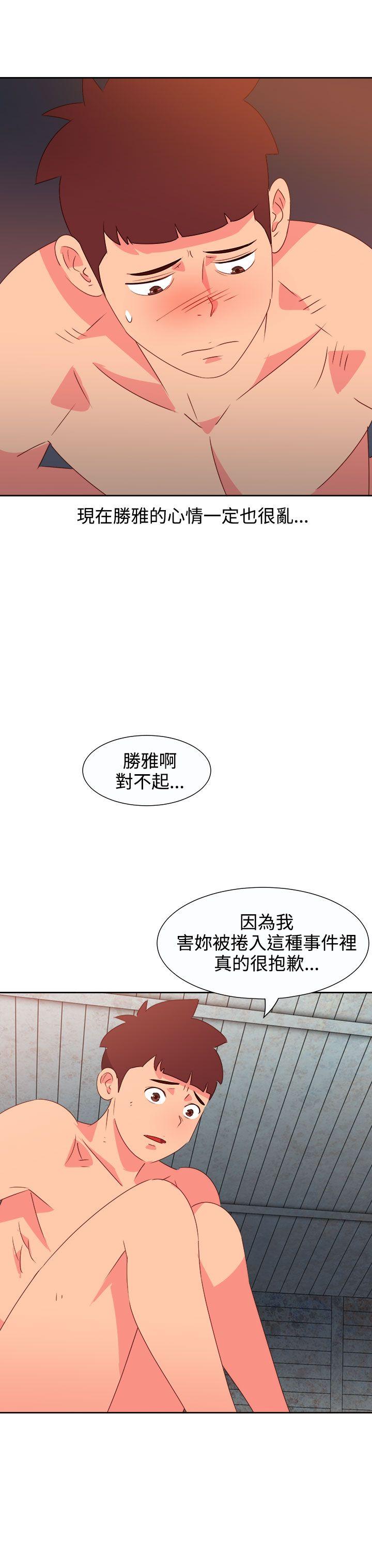 《情欲靈藥》在线观看 第54话 漫画图片4