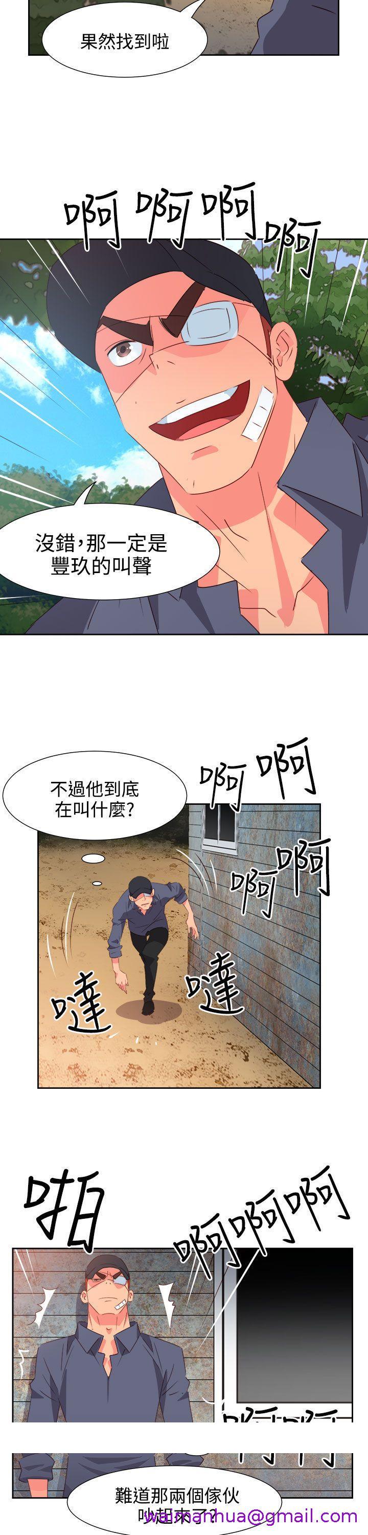 《情欲靈藥》在线观看 第54话 漫画图片21