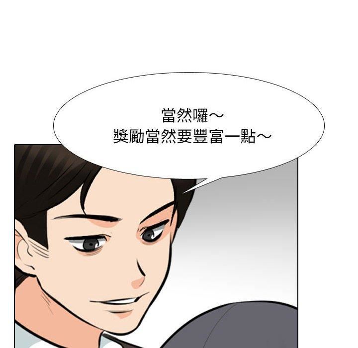 《同事換換愛》在线观看 第132话 漫画图片32