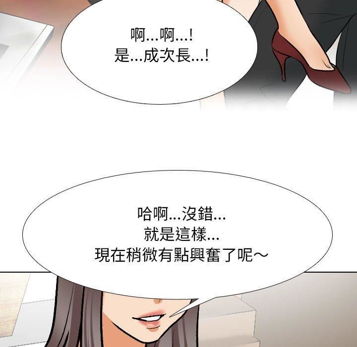 《同事換換愛》在线观看 第132话 漫画图片43