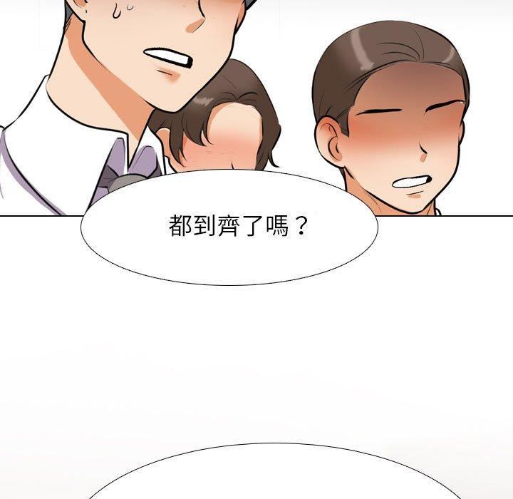 《同事換換愛》在线观看 第132话 漫画图片65