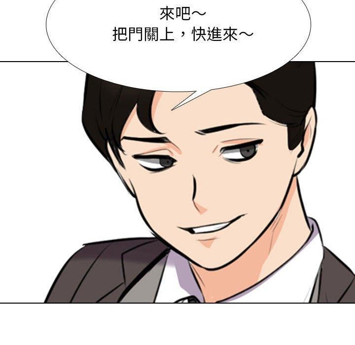 《同事換換愛》在线观看 第132话 漫画图片84