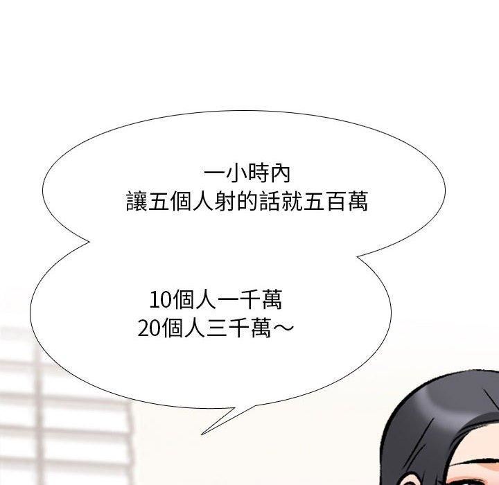 《同事換換愛》在线观看 第132话 漫画图片94